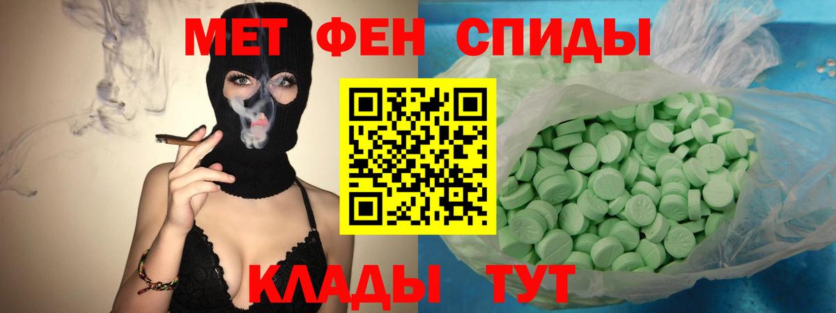 АМФЕТАМИН Premium Гатчина