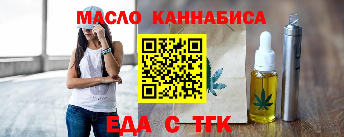 Гатчина  Еда ТГК конопля  Вход с VPN 