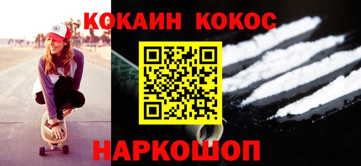 Кокаин 99%  Вход с VPN  Гатчина 
