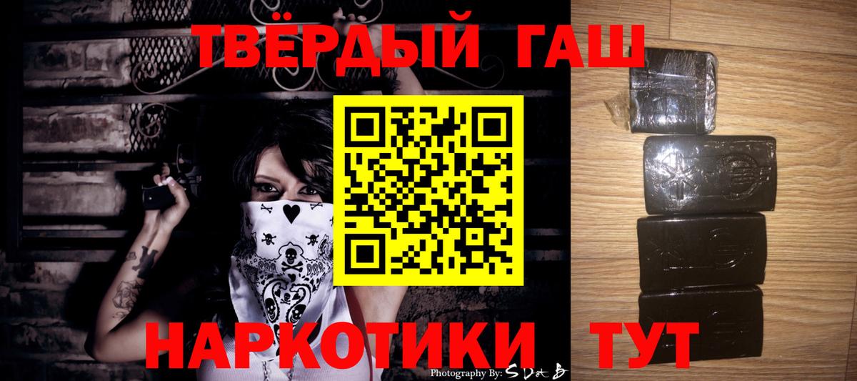 ГАШИШ гашик Гатчина