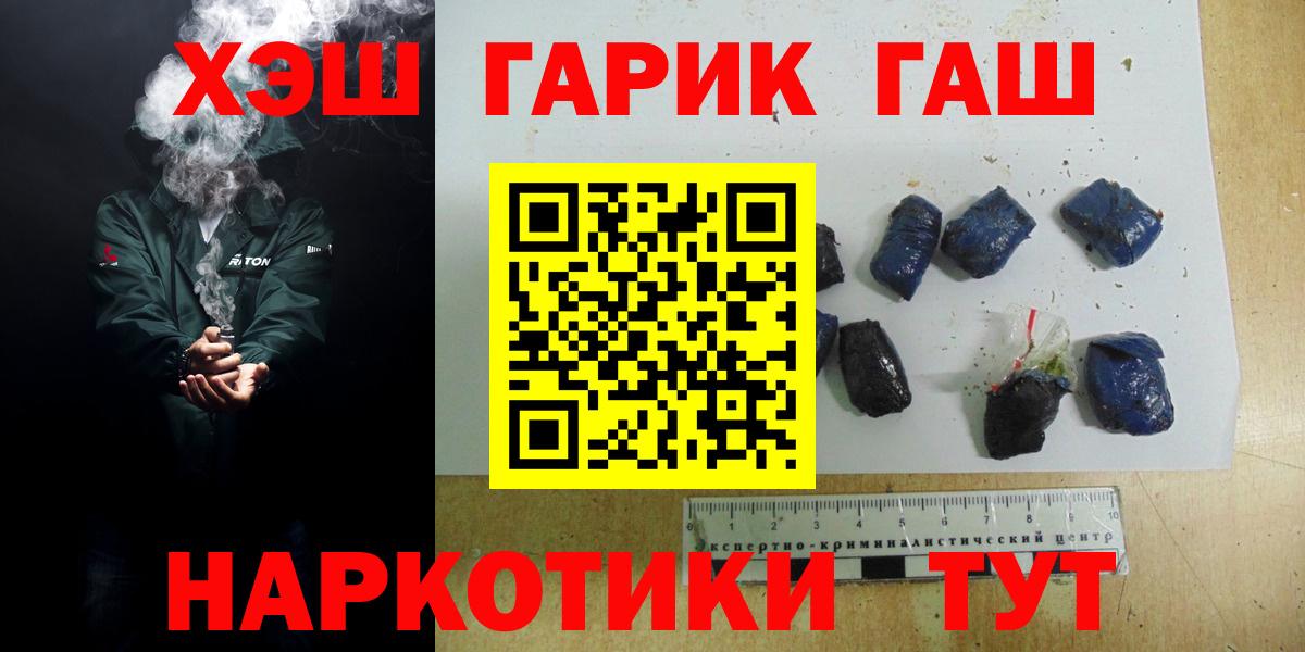 ГАШ Изолятор  ГАШИШ хэш  хочу   Гатчина  Вход с VPN 