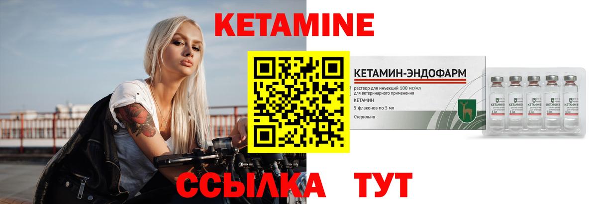 Кетамин ketamine Гатчина