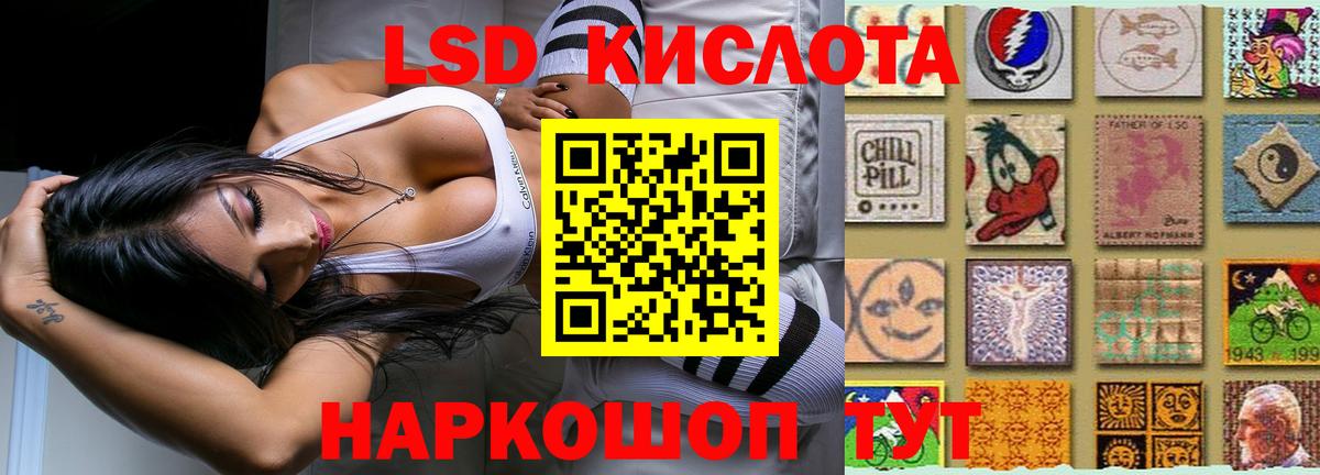 Лсд 25 экстази кислота  LSD-25 экстази ecstasy  Вход с VPN  Гатчина 